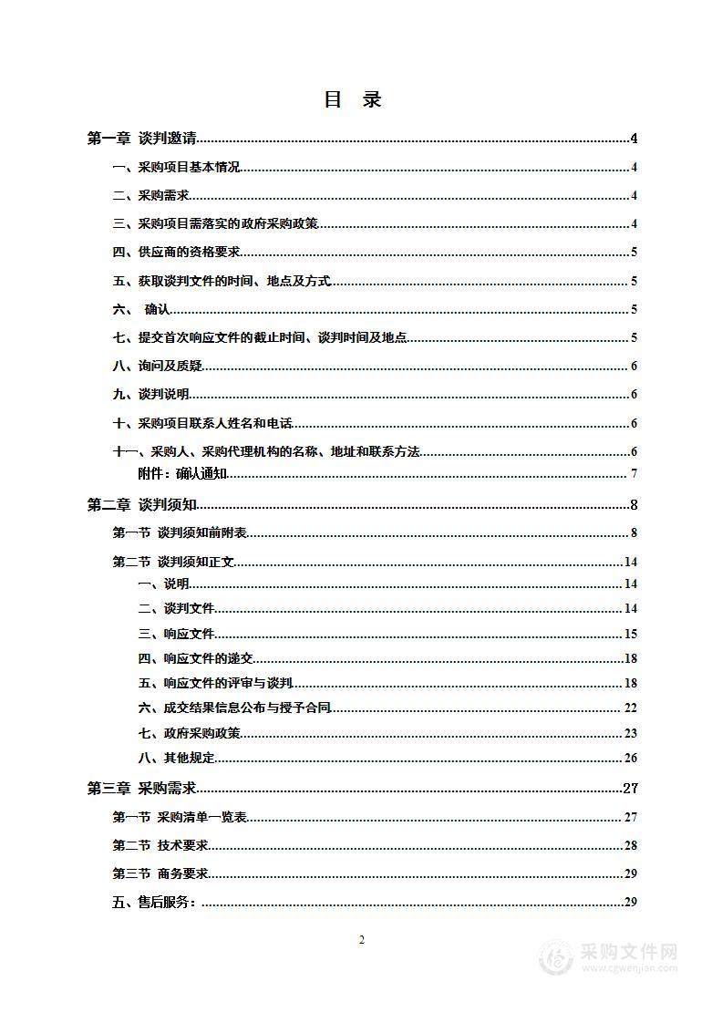 多功能抑尘车项目