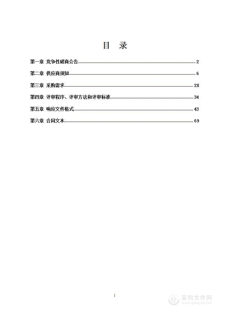 第十二届中国创新创业大赛广西赛区暨2023年广西创新创业大赛服务采购