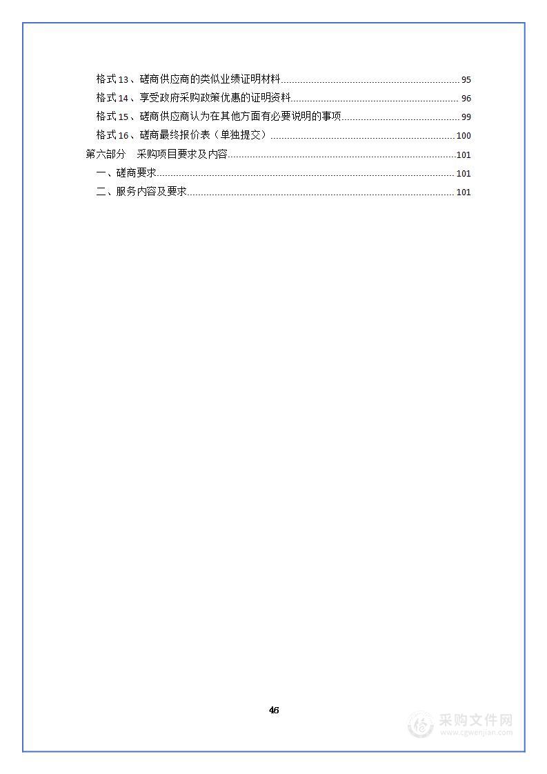 青海省格尔木市大格勒沟西-大水沟东地区稀土矿调查评价