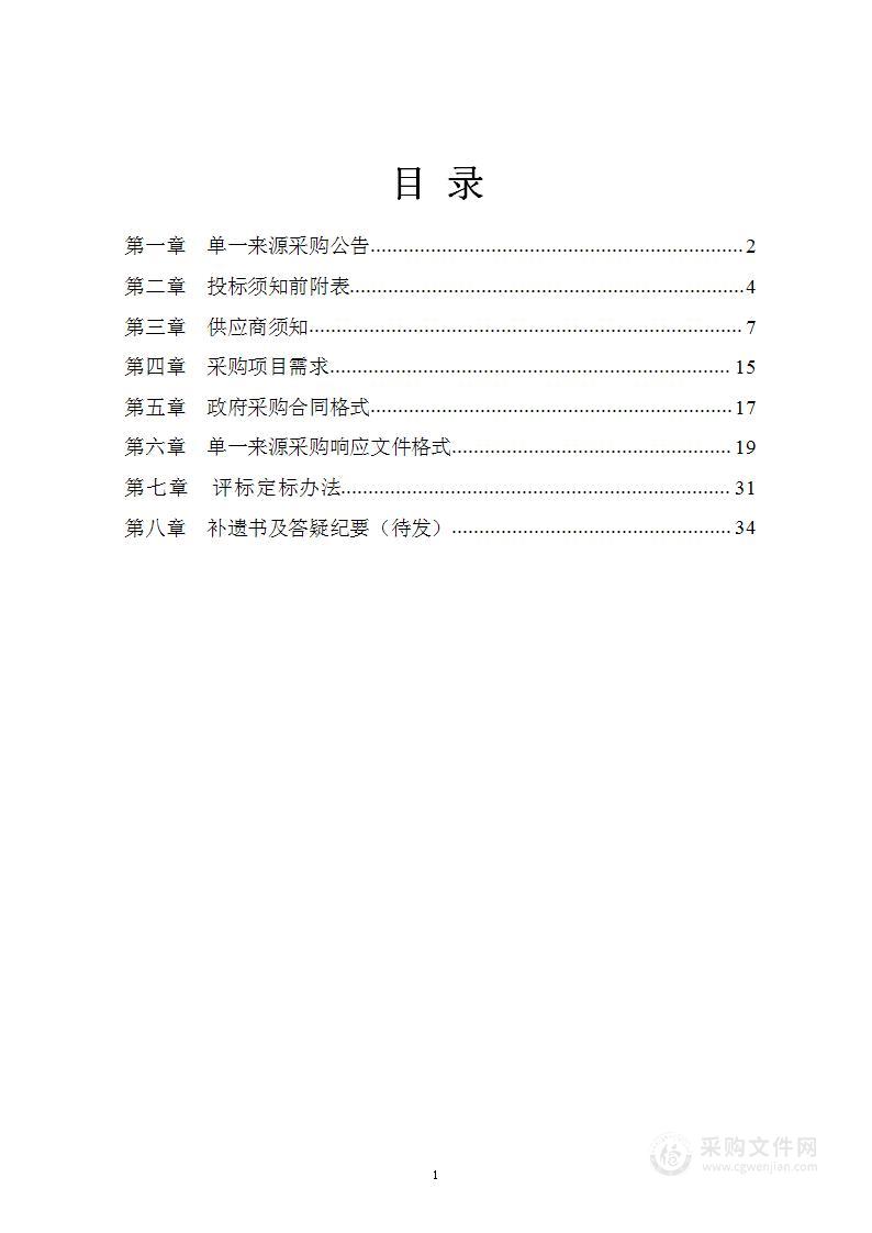 定州市公共安全视频图像智能化应用建设网络租赁项目