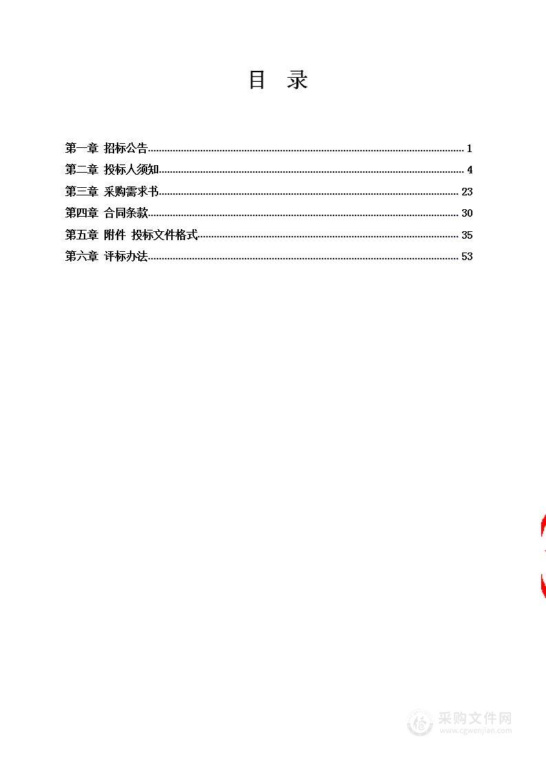 病媒生物防制工作项目