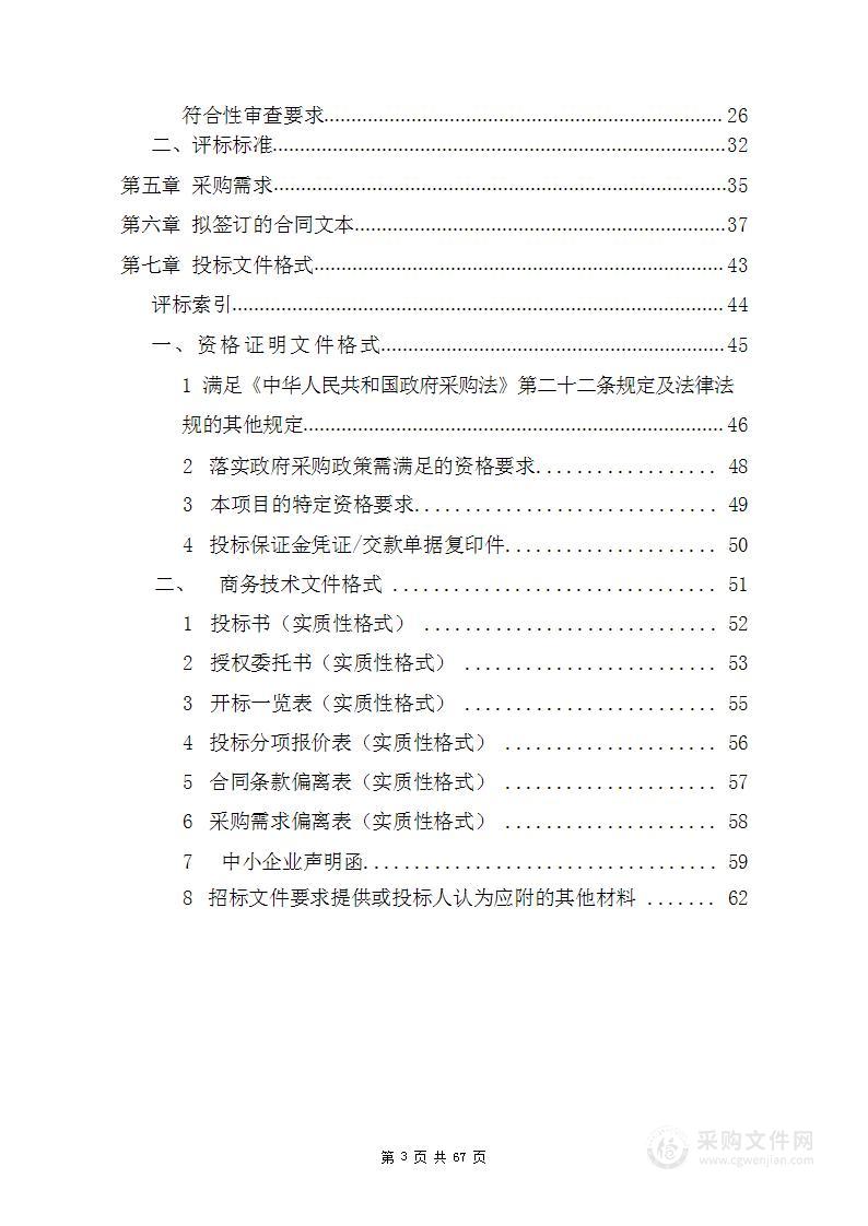 2023年石景山区非居民厨余垃圾收集运输