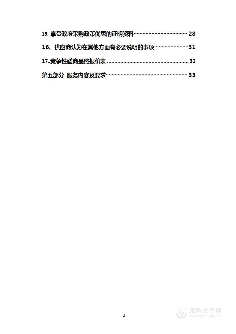 青海省格尔木市大干沟北地区钒钼多金属矿调查评价项目