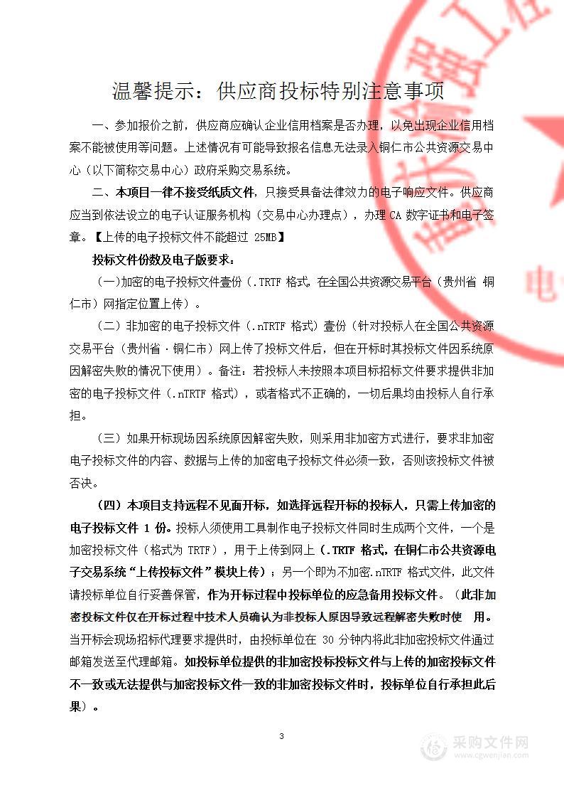 玉屏侗族自治县全民所有自然资源资产清查第二批试点工作