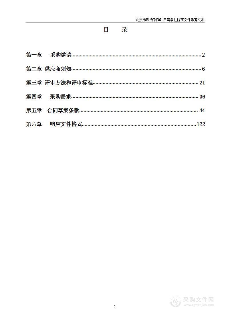 2023年天竺镇南竺园社区环境整治提升项目