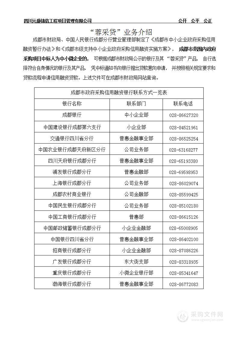 成都市新津区人民法院审判辅助事务外包项目