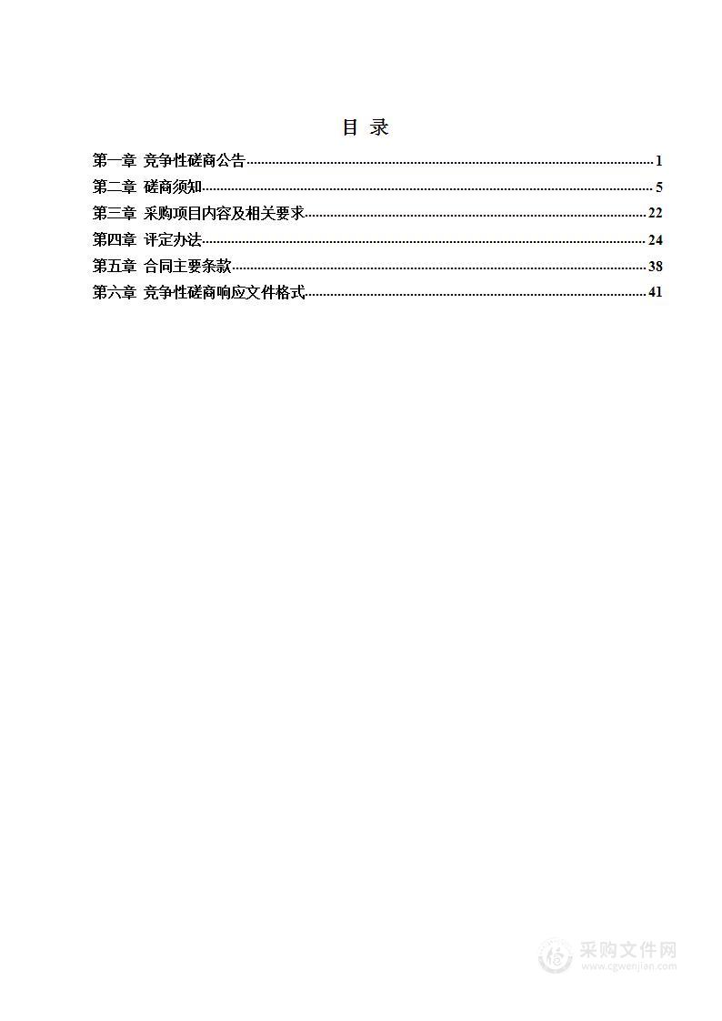 2023年残疾人“阳光家园计划”托养服务项目