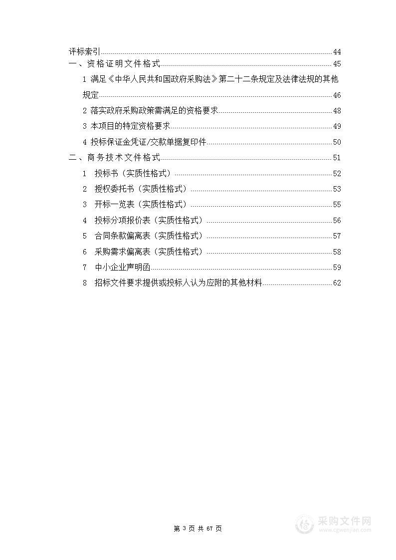 2023年石景山区非居民厨余垃圾处理