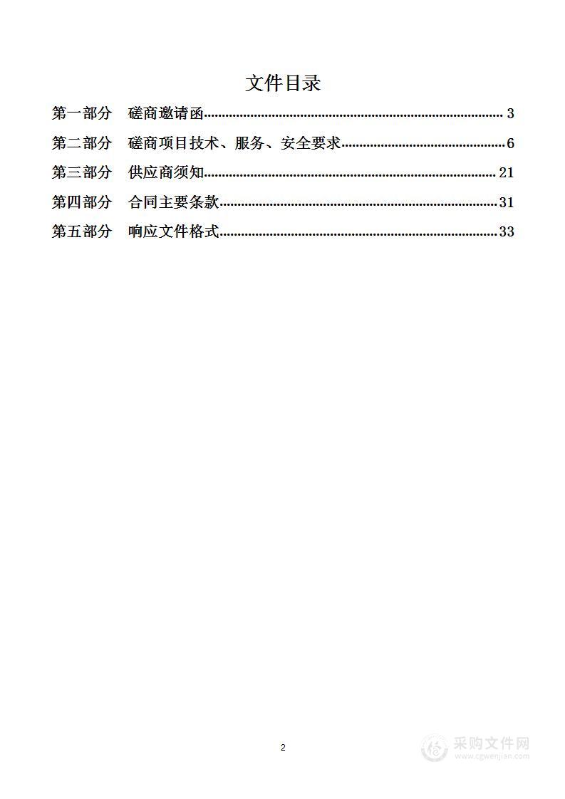 唐山海港经济开发区入河入海排污口排查