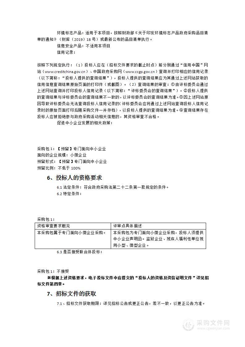 新园广播监控网络设备及报告厅舞台灯光系统采购