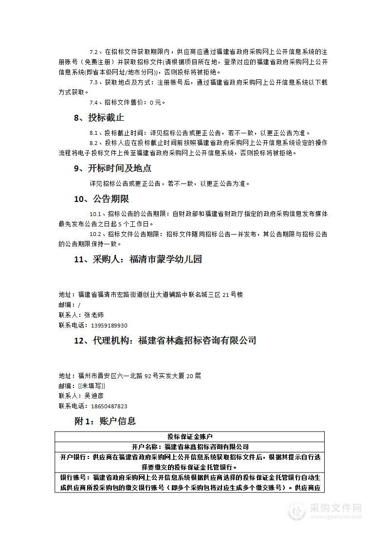 新园广播监控网络设备及报告厅舞台灯光系统采购