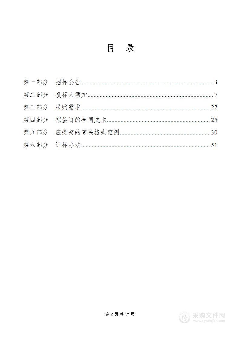 专业和课程及其数字化建设（省二个高水平专业群4个专业）