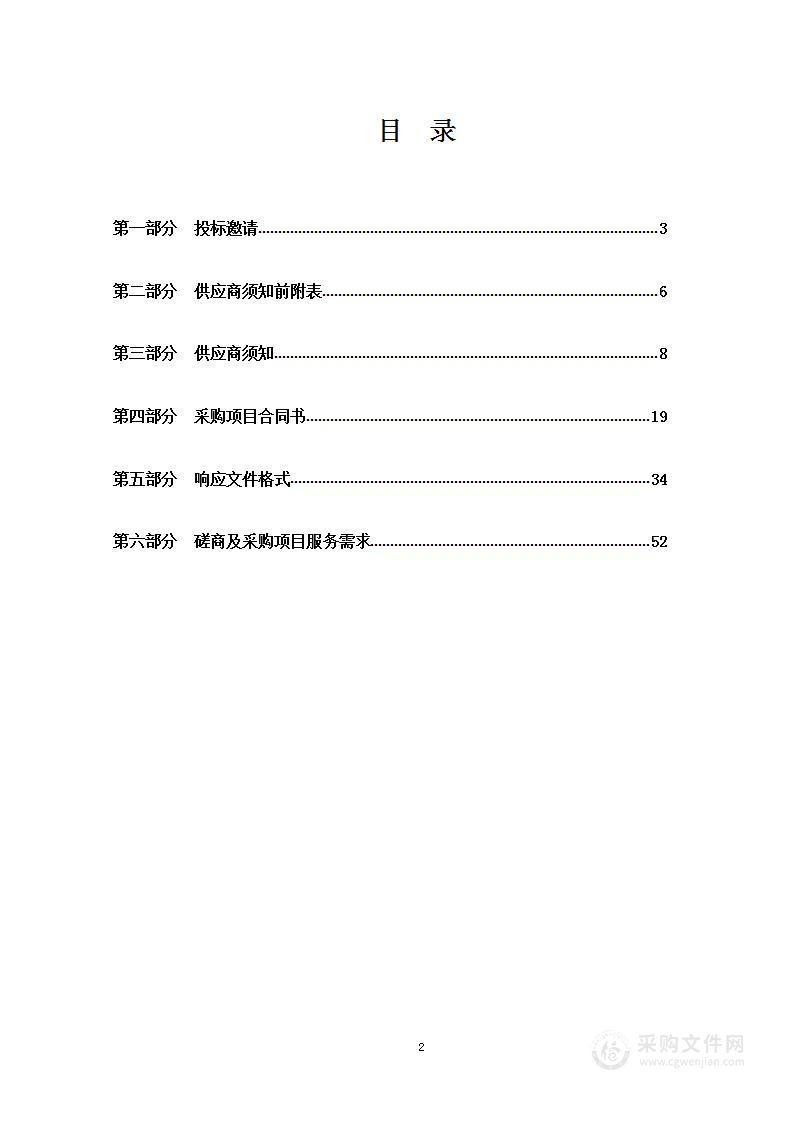 2023年中央林业草原生态保护恢复资金青海隆宝国家级自然保护区湿地保护与恢复项目