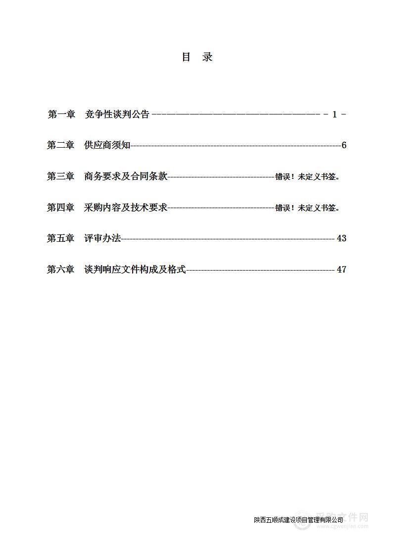 2023年中心城区病媒生物防制宣传栏货物采购项目