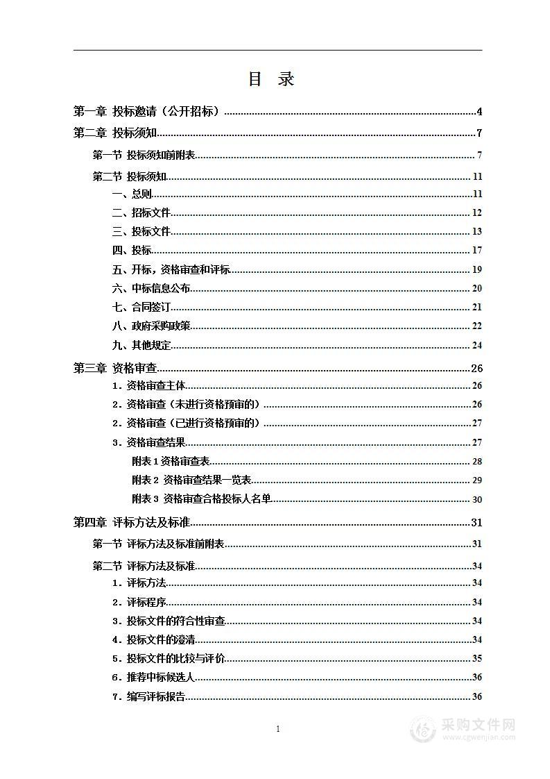 辰溪县养护设备、车辆采购项目