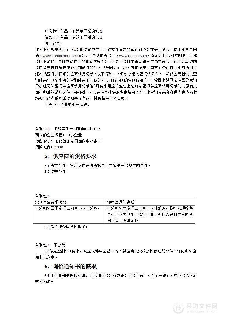 福建林业职业技术学院数字营销推广综合实训系统采购项目