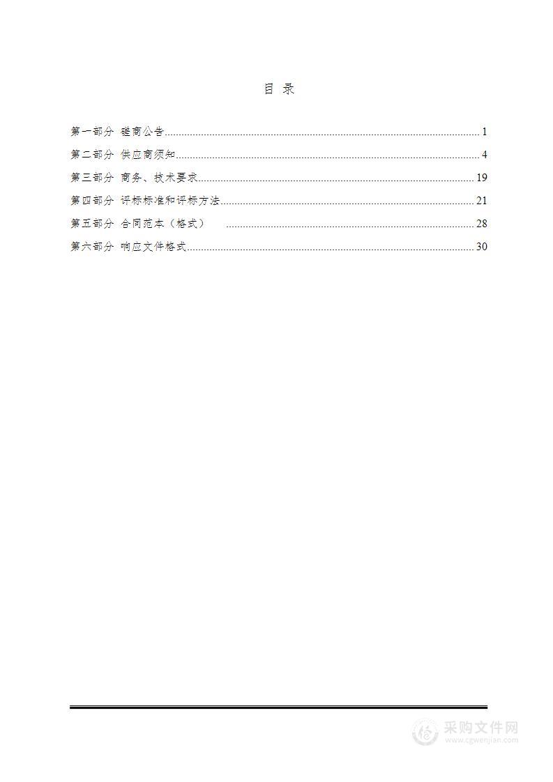 长治市生态环境局襄垣分局千人供水工程饮用水水源地环境状况评估服务