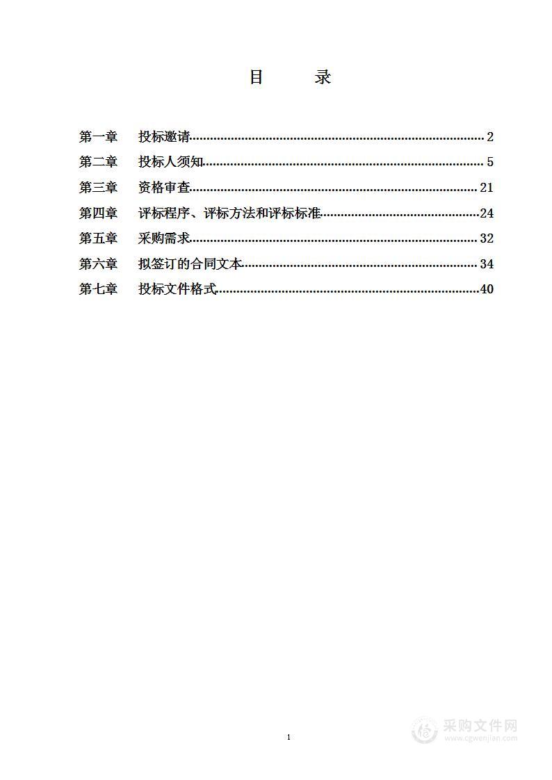 北京市公共文化服务和设施运营管理平台运维项目