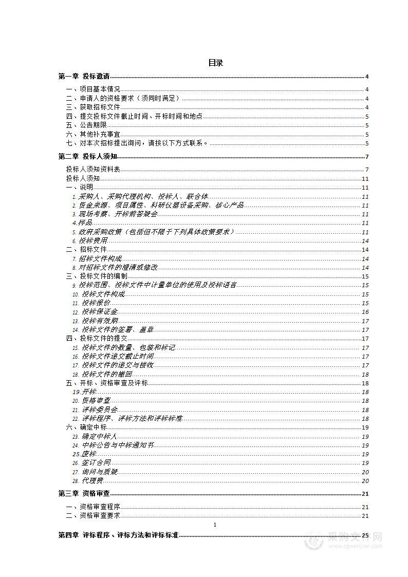 信息系统运维-北京市住房保障决策支持与信息服务平台运维