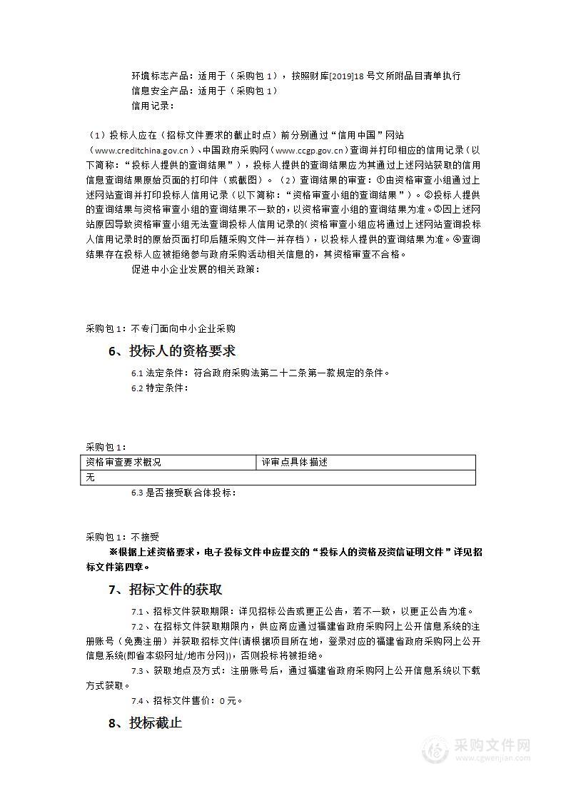 福建信息职业技术学院数字文旅教学研创中心（一期）建设项目