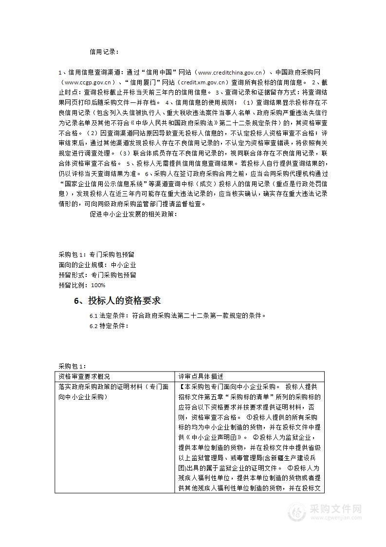 可靠性计量测试装置