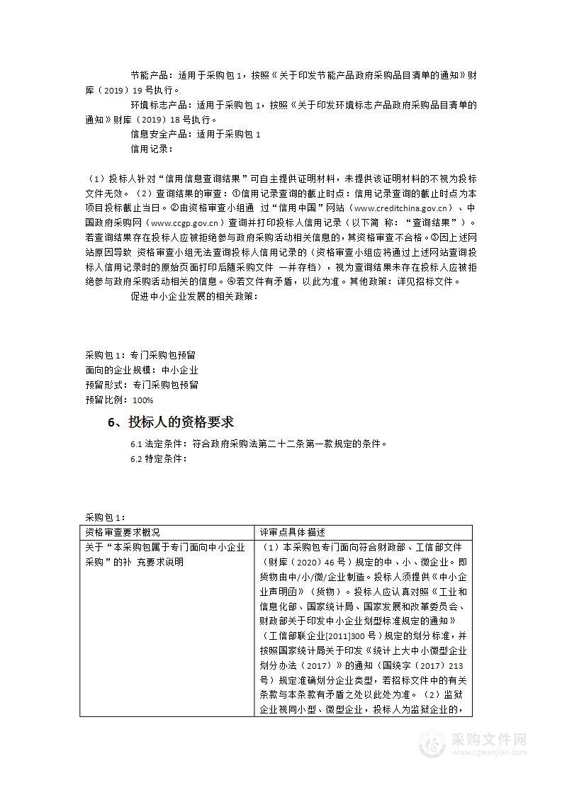 东山训练基地二期综合楼通信（网）设备（宽带网络）采购项目