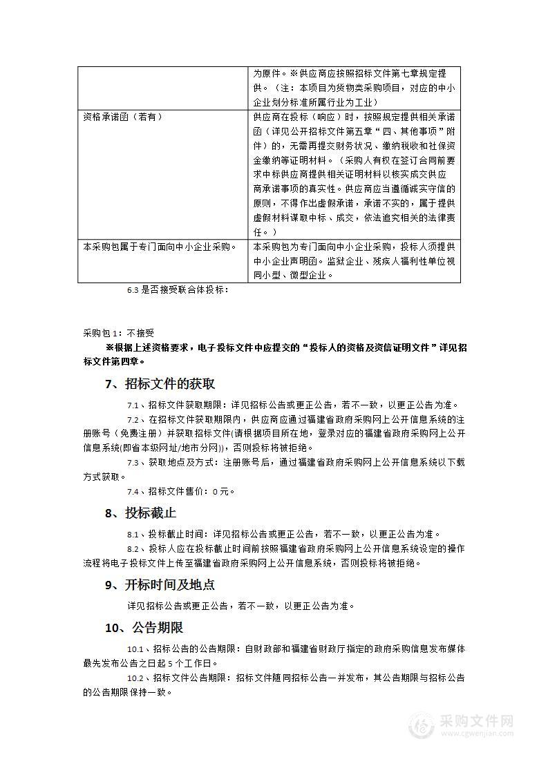 长乐区公安局巡特警大队购2023年特勤人员服装及训练装备