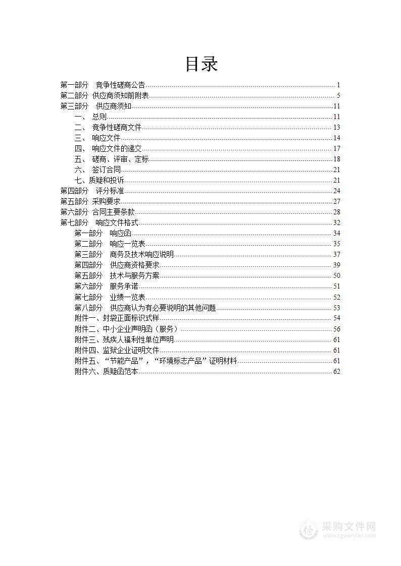 西安市灞桥区建筑管理处治污减霾安保服务项目