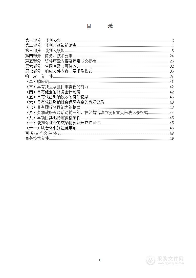 临汾市中心医院被服类物资购置