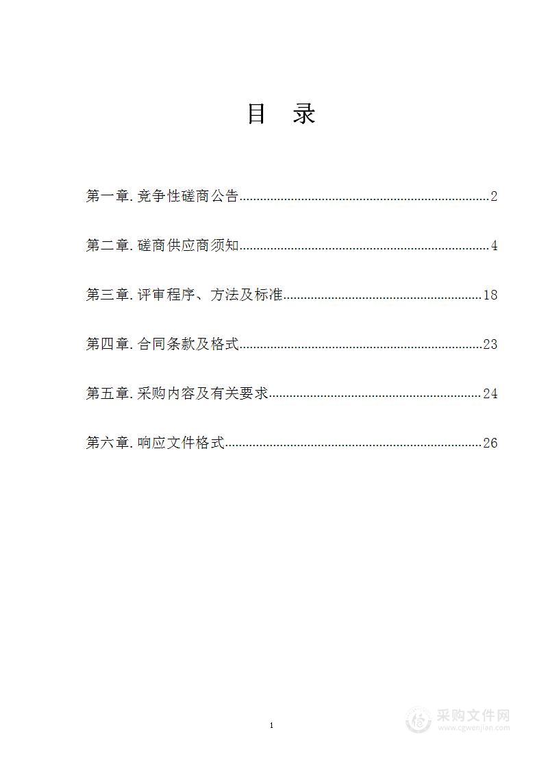 辉县市胡桥街道办事处辖区内城南片区灾后重建项目综合法律服务项目