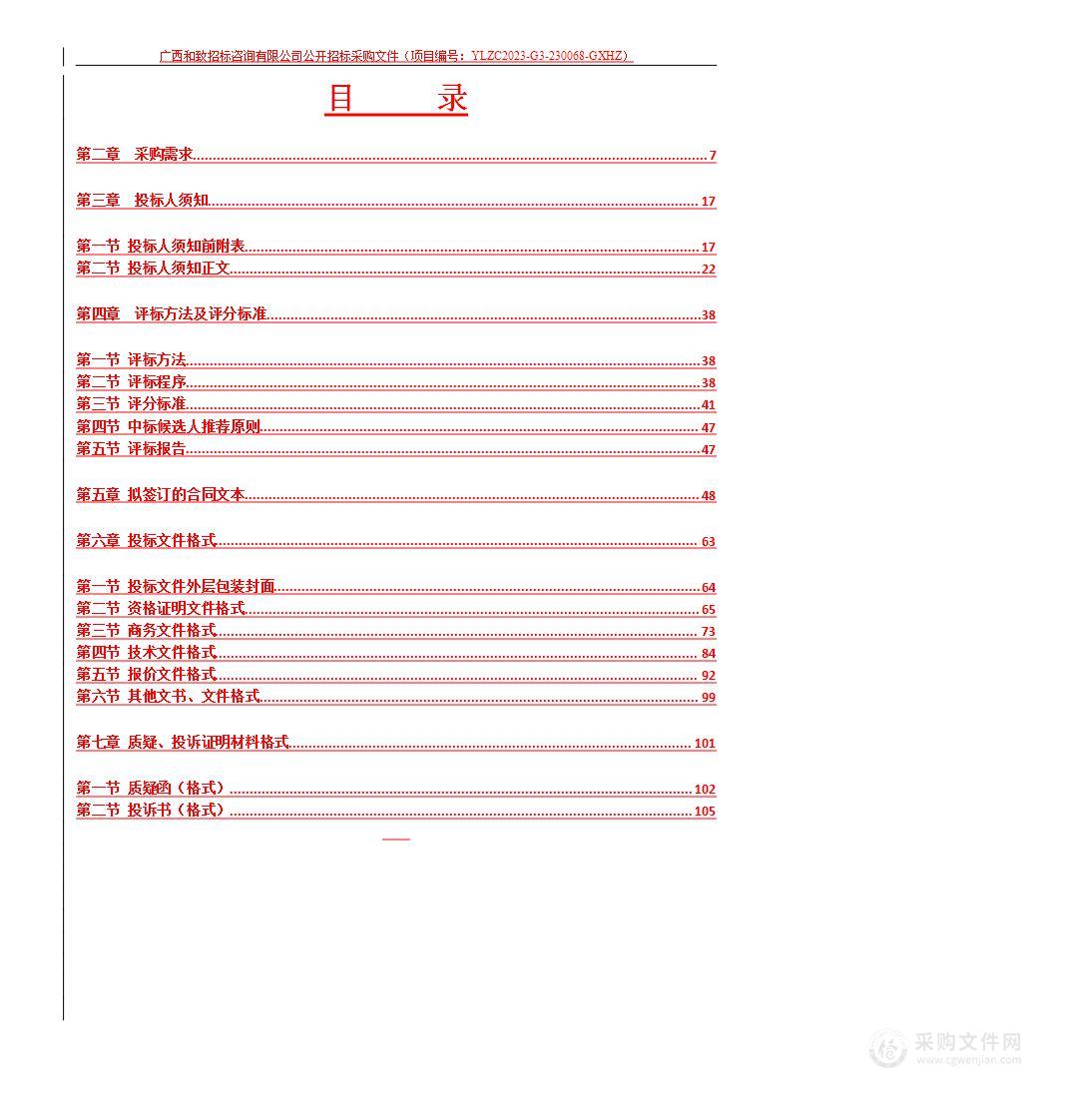 博白县电子商务进农村综合示范项目