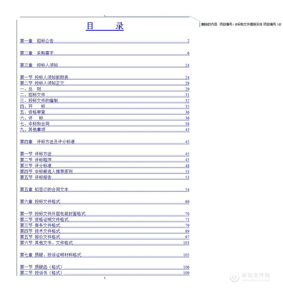 5座泵站潜水泵机组及配套蝶阀检修项目