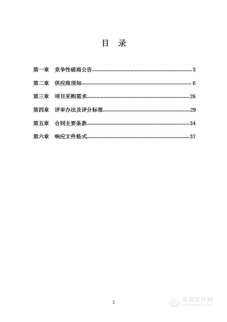 钟山县第三次全国土壤普查表层土壤样品采样服务项目