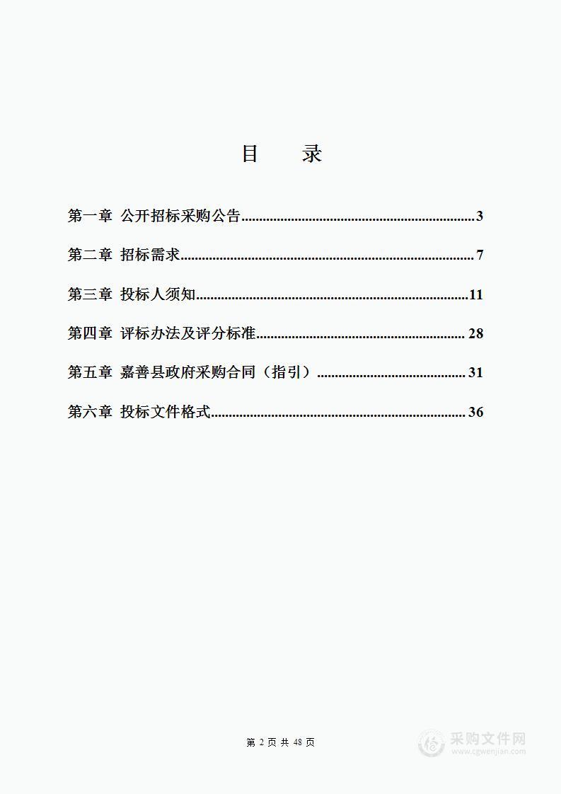 红旗塘及主要支流河湖健康及水生态健康评价项目