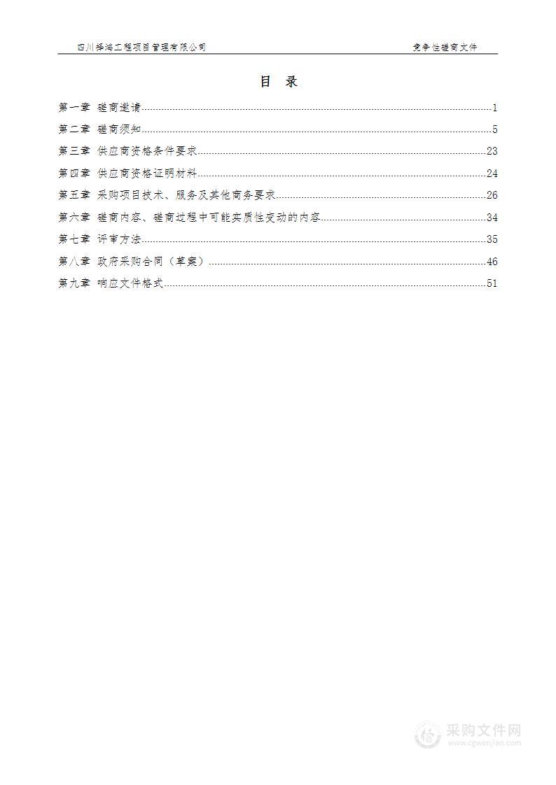 射洪市公安局标准化信息采集系统项目