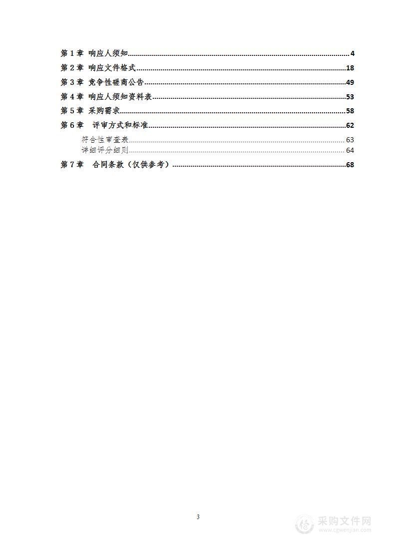 波密县教育系统2023-2024学年各学校学生校服及床上用品采购项目（二标段）