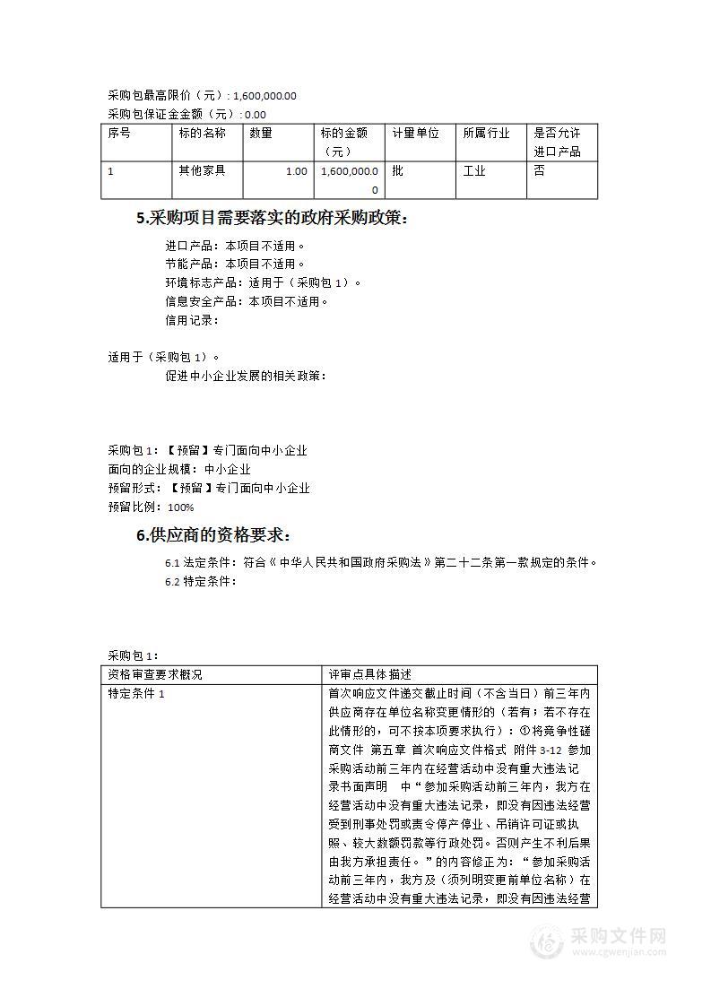 晋江市第三实验幼儿园中南园区家具及安装服务采购