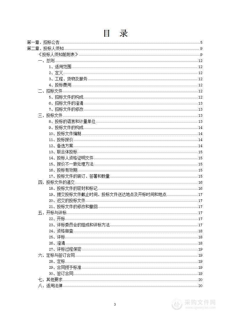 湖北省孝感市临空经济区地热资源预可行性勘查