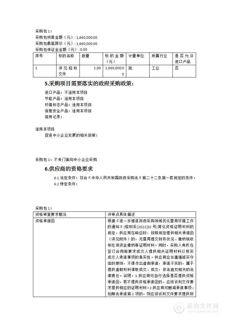 罗源一中网络中心升级改造、新教学楼高考巡视系统设备采购