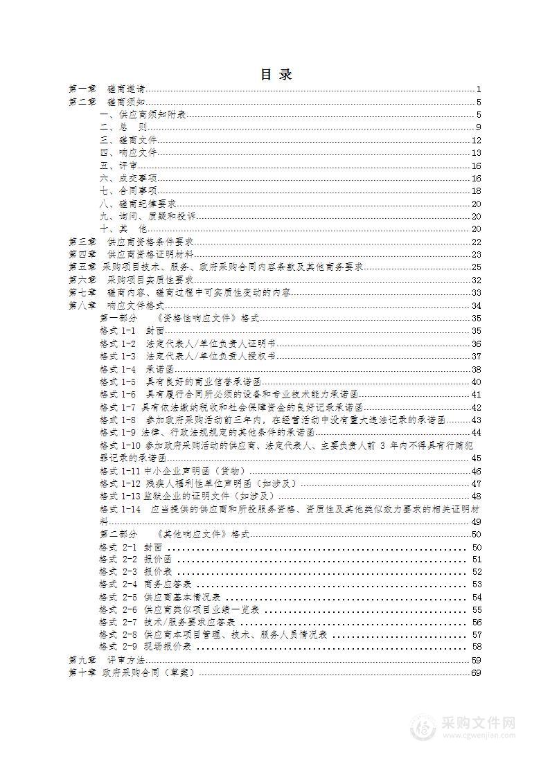 隆昌市高考智能安防设备采购项目