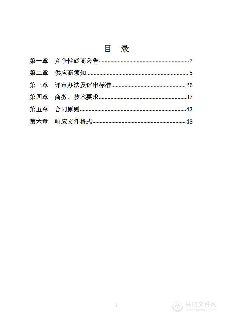 盂县残疾人联合会智力、精神和重度肢体残疾人托养服务项目