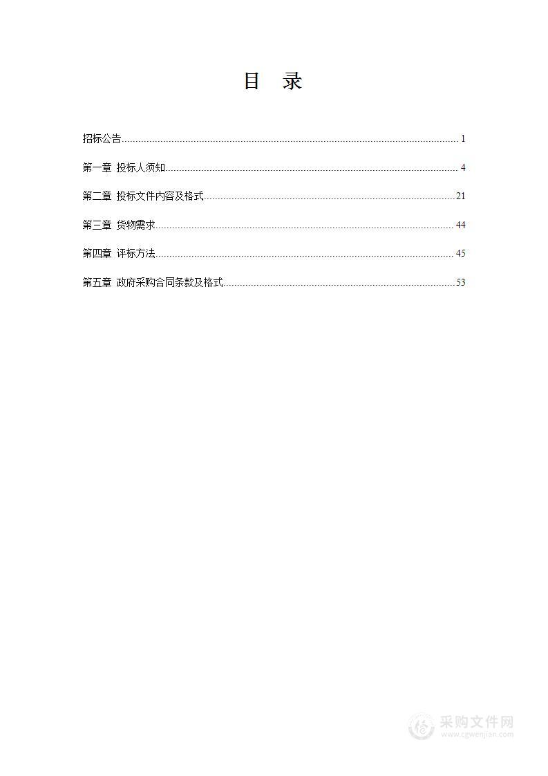 购置单相工频相位表检定装置