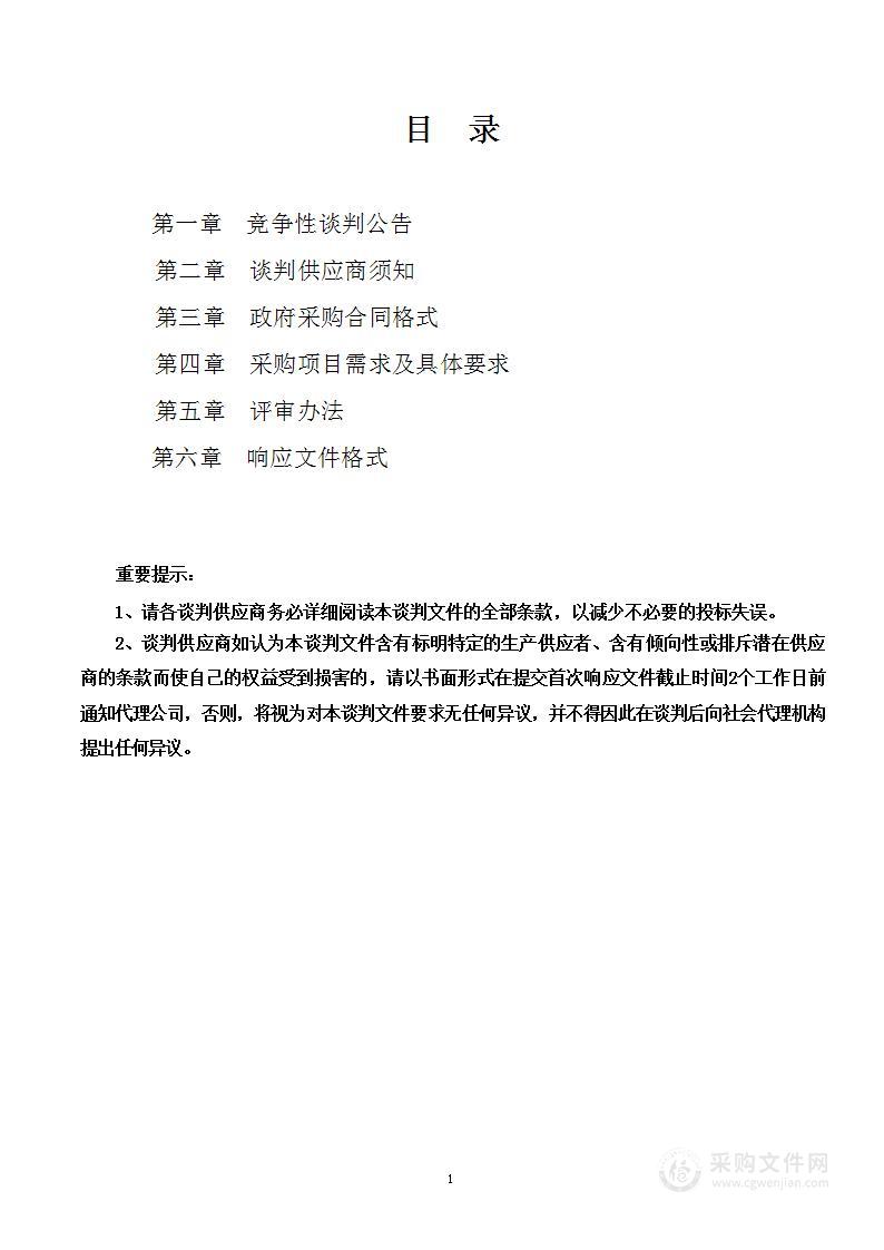 获嘉县农业农村局获嘉县“中原农谷”30万亩高标准农田示范区建设专项技术服务项目