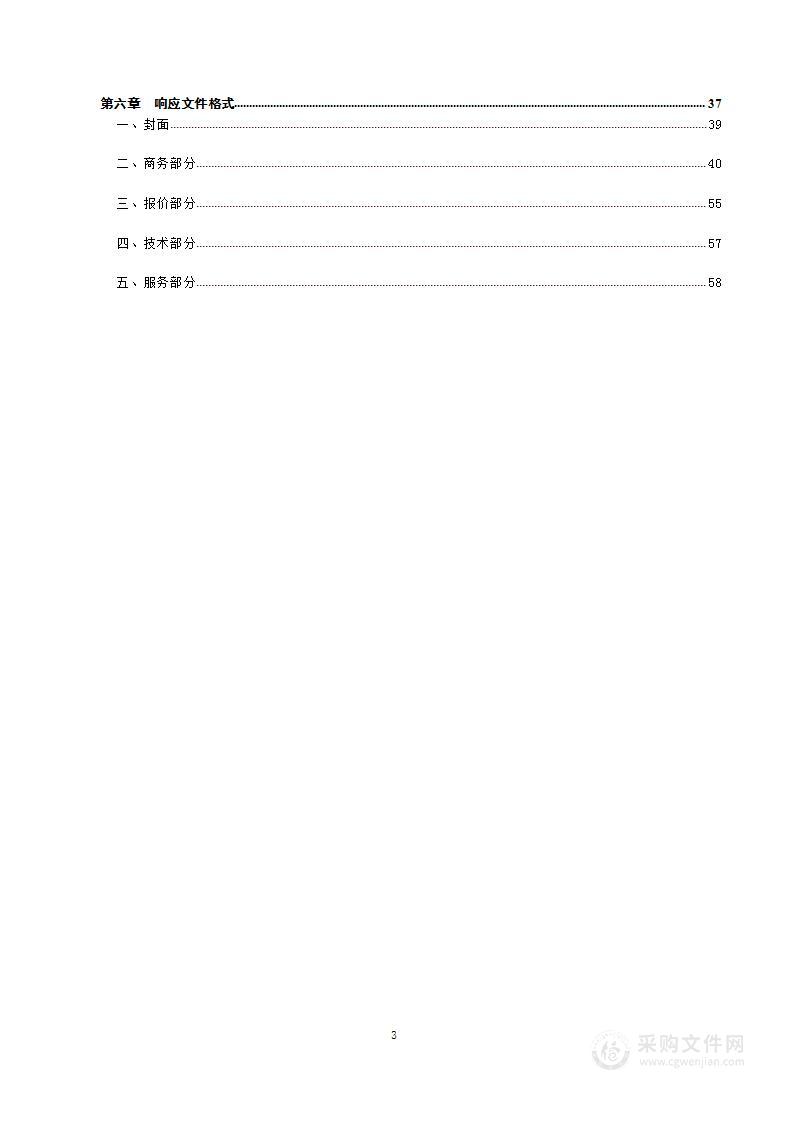 临邑县东、西部产业园区区域性地震安全性评价采购项目