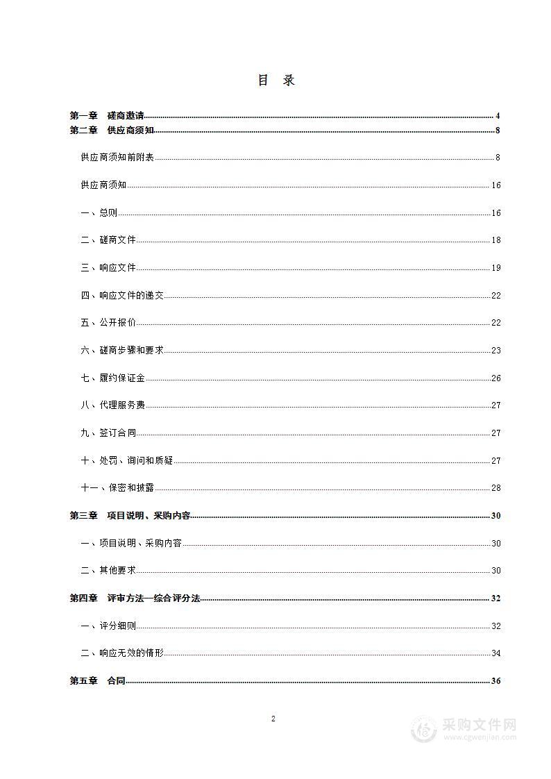 临邑县东、西部产业园区区域性地震安全性评价采购项目