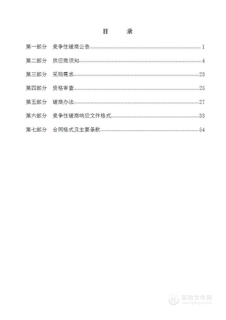 三河2022年度耕地资源质量分类年度更新与监测工作项目