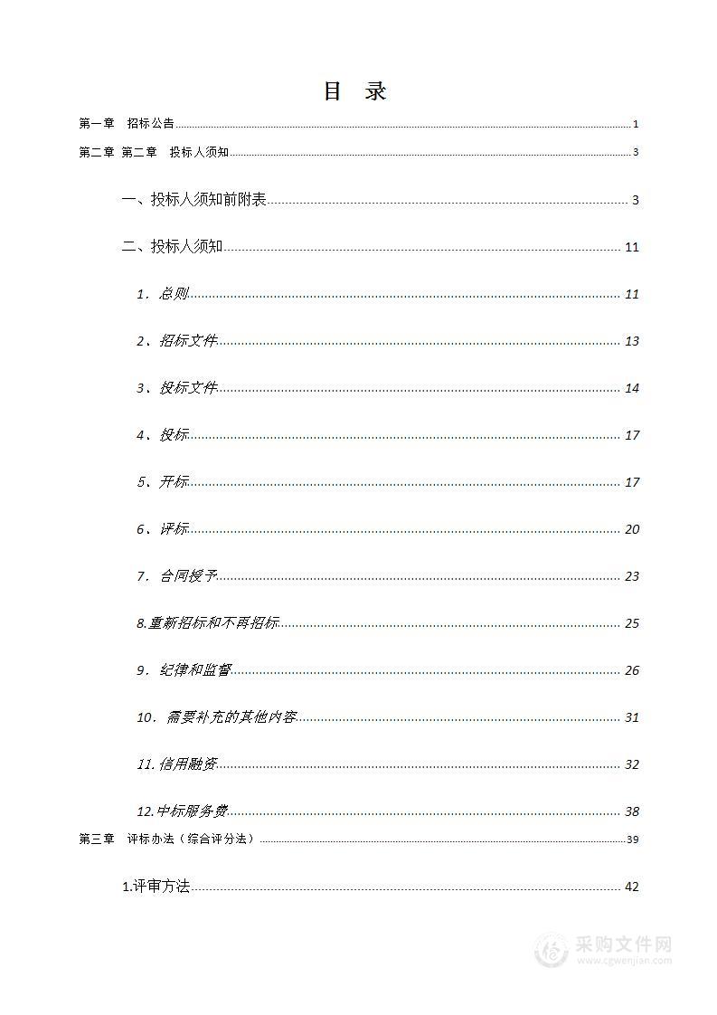 西安市鄠邑区人民医院2#住院楼中央空调系统升级改造项目