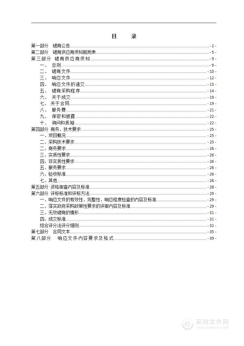 晋城经济技术开发区主区区域评估水资源论证（取水许可）项目