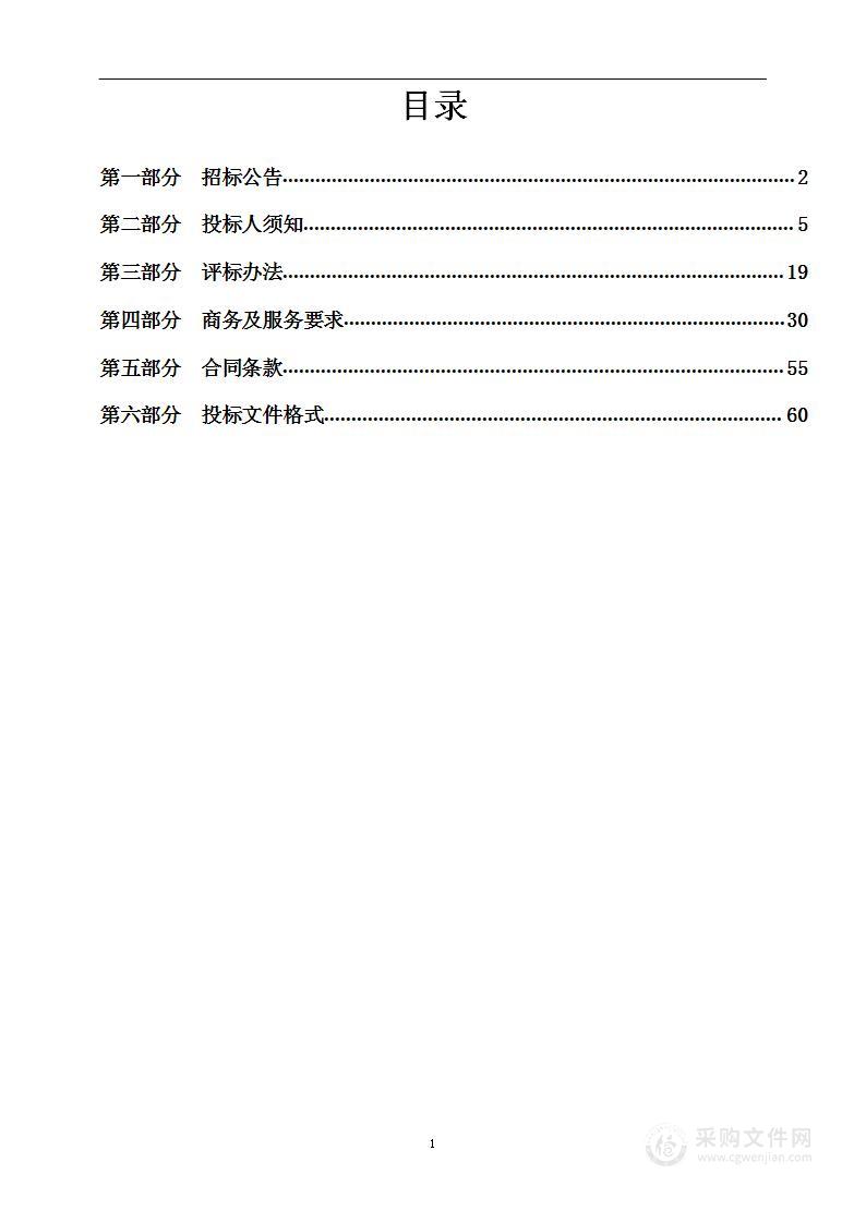 彬州市煤炭运销数字化监管平台项目