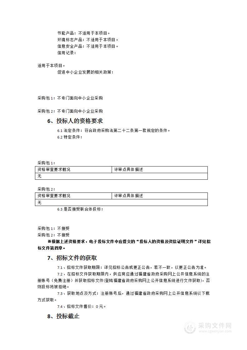 四维验证模体系统等放疗质控设备、福迪威低温等离子灭菌系统维保服务